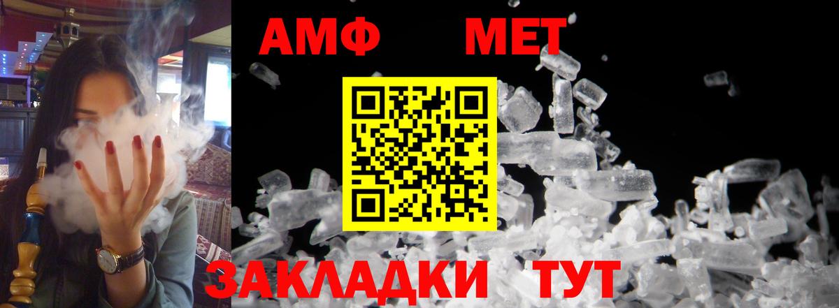 Amphetamine VHQ  Вход с VPN  АМФ  Кузнецк  Амфетамин 