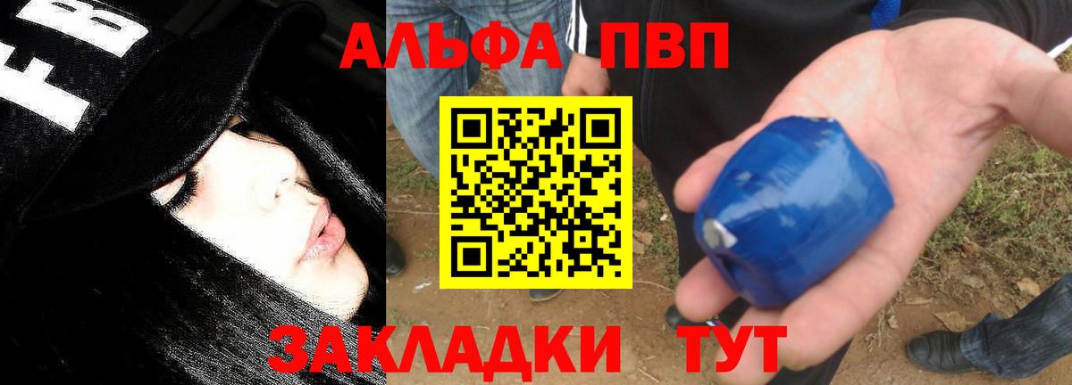 APVP Crystall  Alpha-PVP  Кузнецк  Вход с VPN 