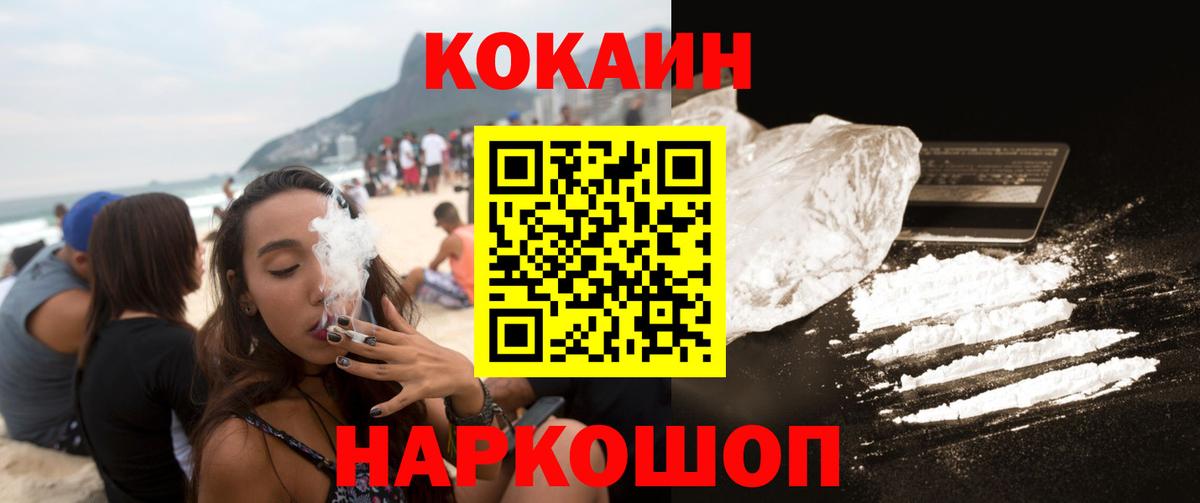 Кокаин Columbia Кузнецк