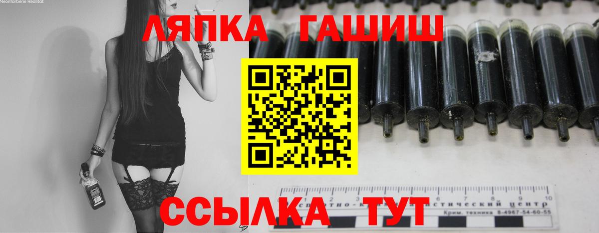 Кузнецк  ГАШ Cannabis  Вход с VPN  ГАШИШ гарик 