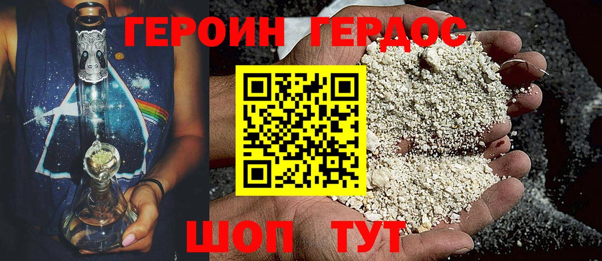 Героин гречка Кузнецк