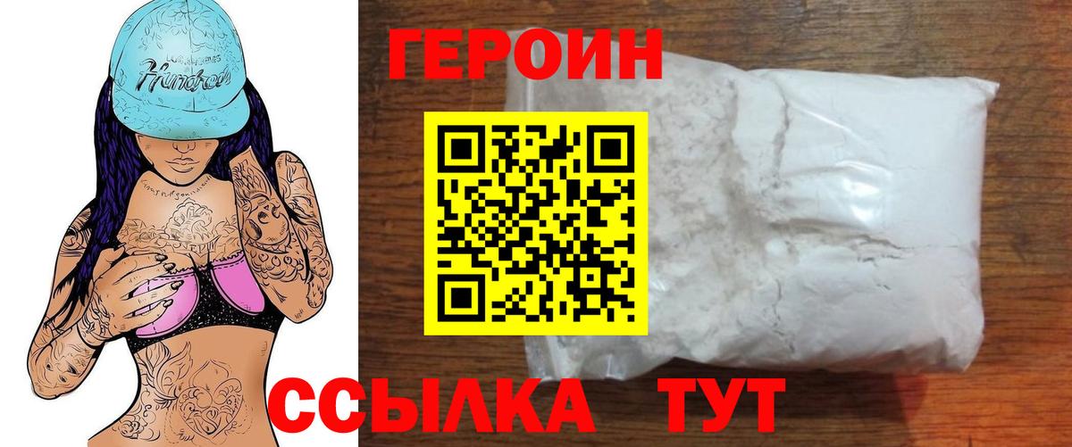 Кузнецк  Героин гречка  Героин  Вход с VPN 