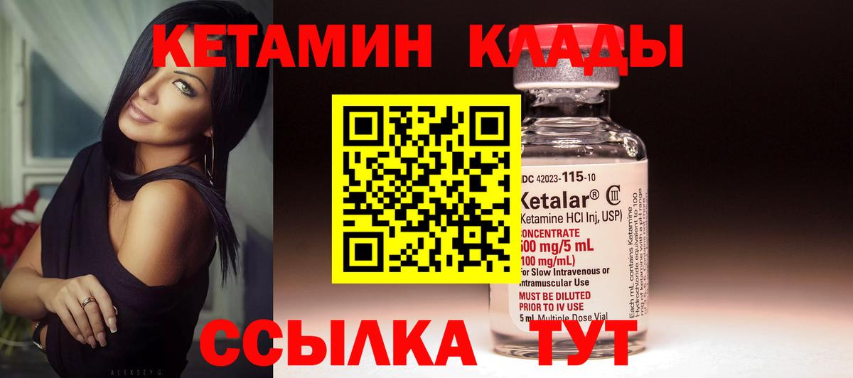 Кетамин VHQ  Вход с VPN  КЕТАМИН VHQ  Кузнецк 
