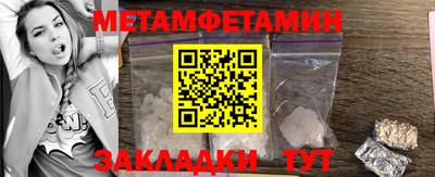 первитин Кинель