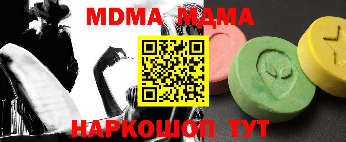МДМА молли  MDMA crystal  Кузнецк  Вход с VPN 