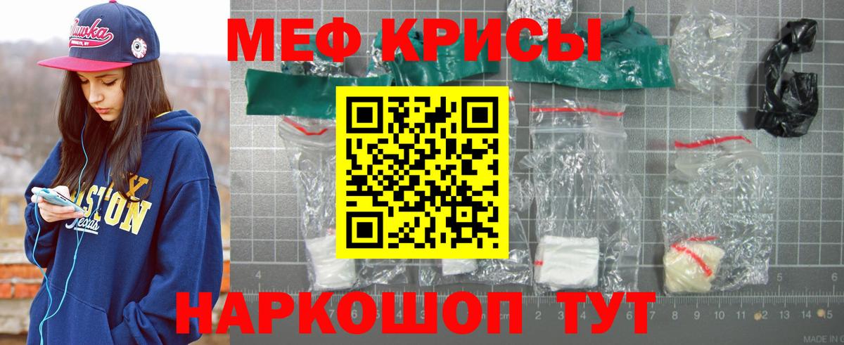 Меф кристаллы Кузнецк