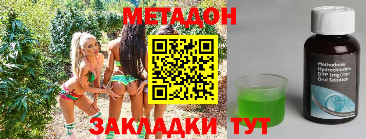 Метадон белоснежный Кузнецк