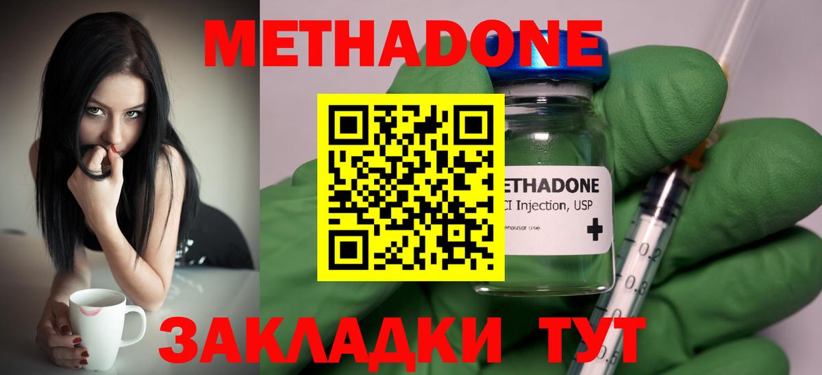 Кузнецк  МЕТАДОН мёд  Вход с VPN  Метадон белоснежный 