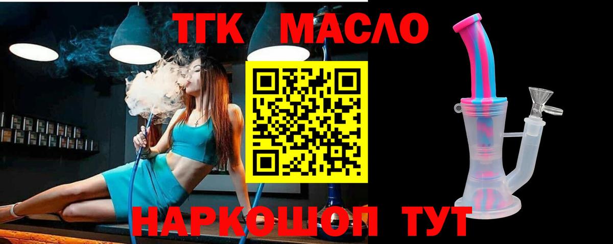 Дистиллят ТГК вейп с тгк Кузнецк