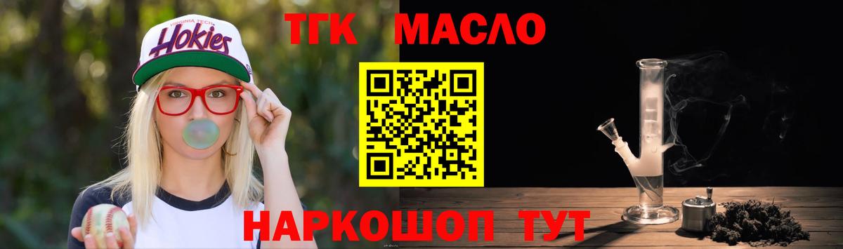 ТГК THC oil  Вход с VPN  Кузнецк 